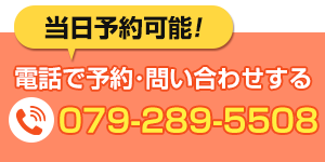 電話予約バナー